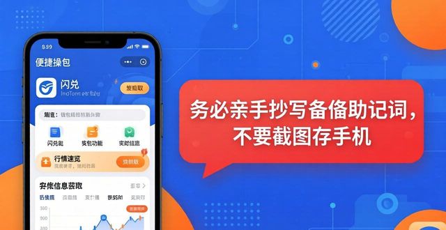 imToken錢包：安全又方便，你的數(shù)字資產(chǎn)好管家